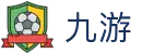 九游APP最新版-体育电竞娱乐优化升级体验